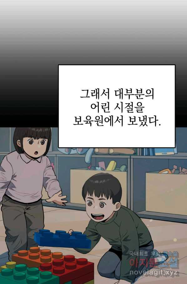 레스큐 시스템 33화 - 웹툰 이미지 100