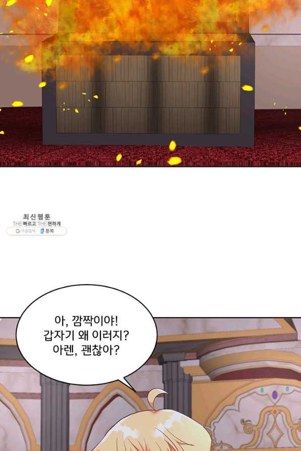 그 영애가 소꿉친구를 피하는 이유40화 - 웹툰 이미지 10