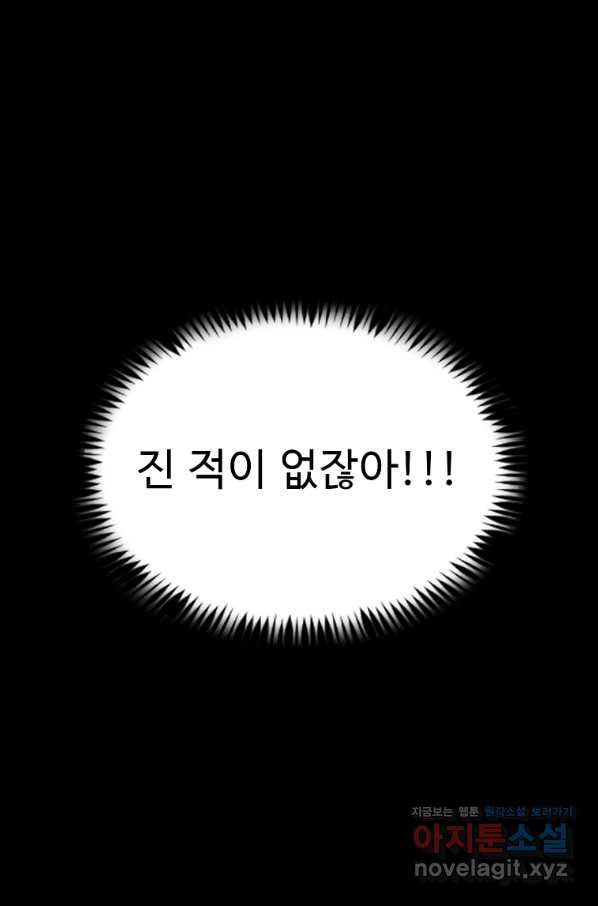 리플  버서커 39화 - 웹툰 이미지 20