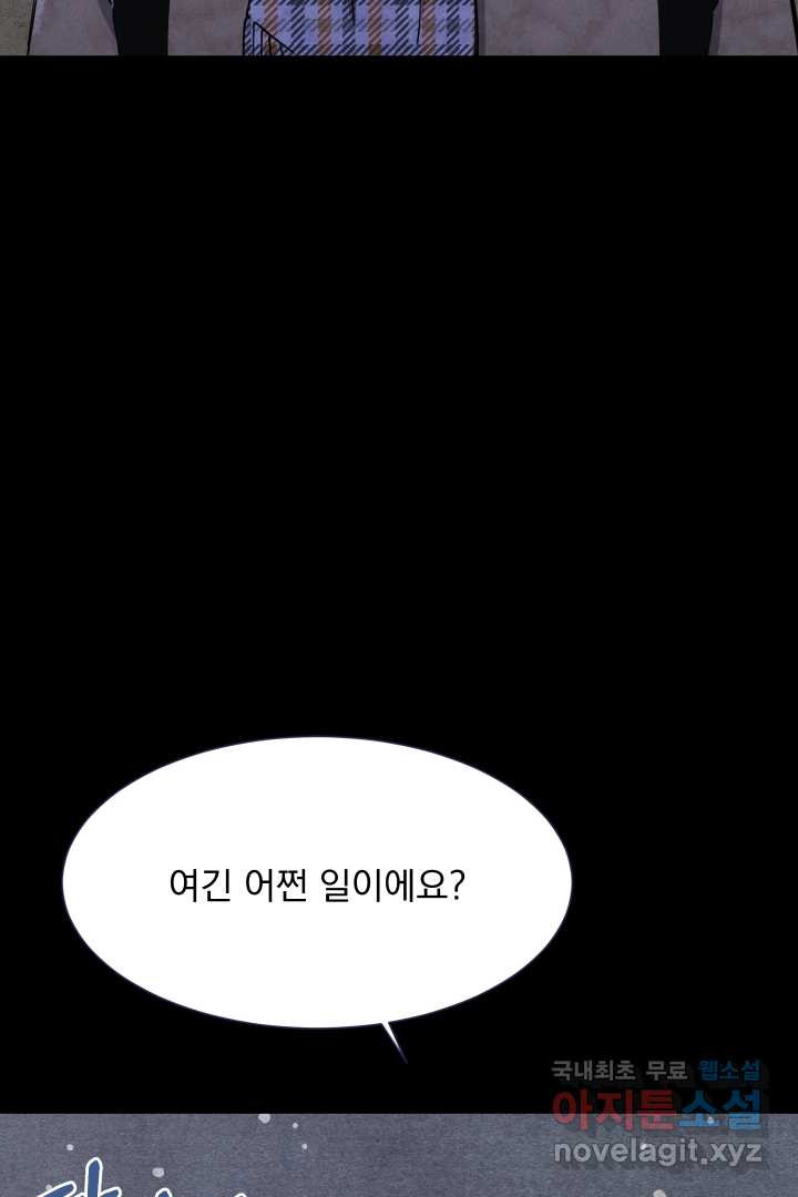 갑의 순정 1화 - 웹툰 이미지 26