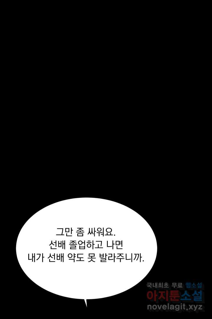 갑의 순정 1화 - 웹툰 이미지 31