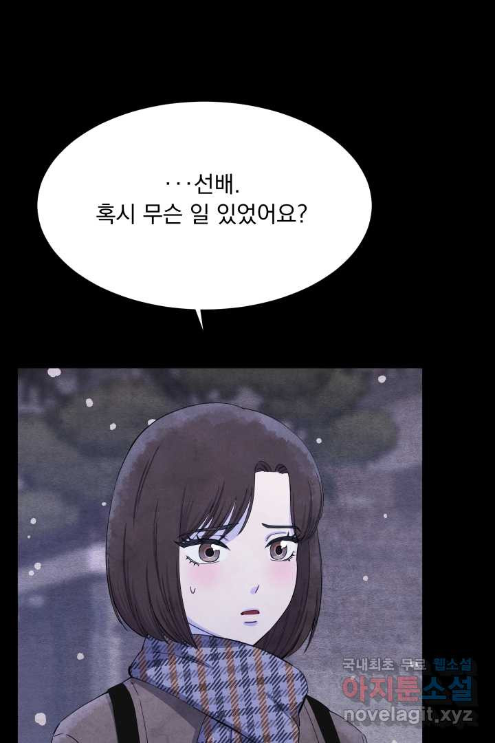 갑의 순정 1화 - 웹툰 이미지 46