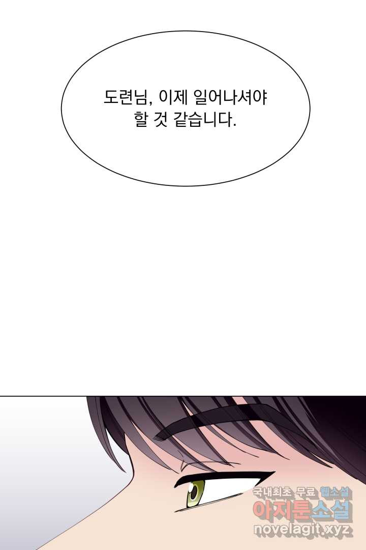 갑의 순정 1화 - 웹툰 이미지 59