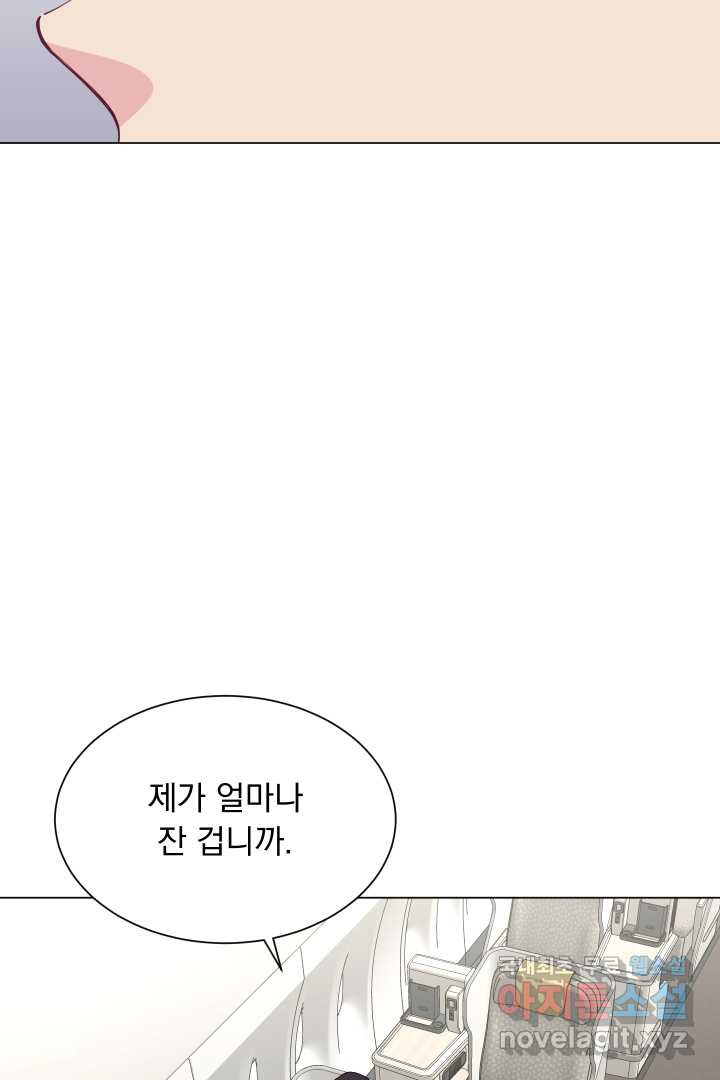 갑의 순정 1화 - 웹툰 이미지 60