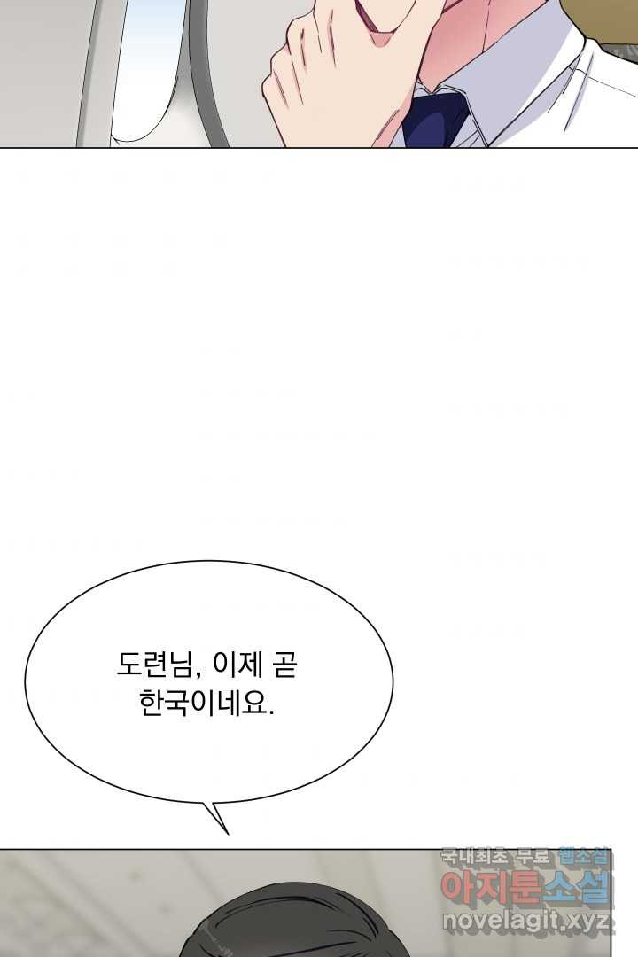 갑의 순정 1화 - 웹툰 이미지 63