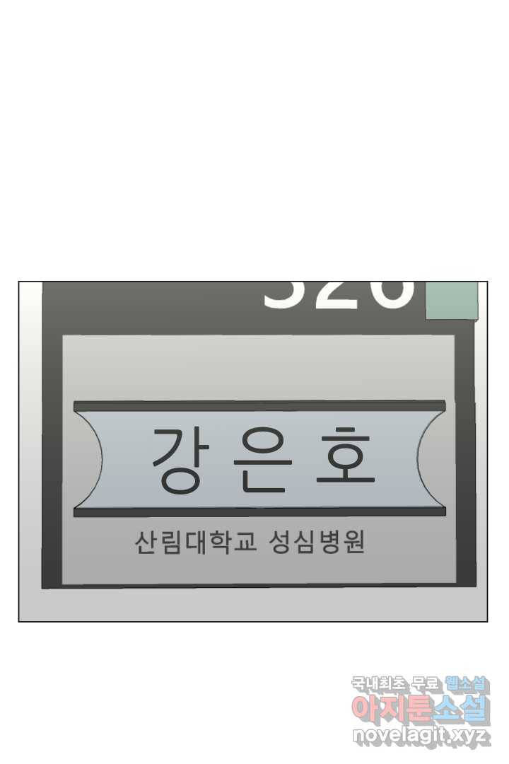 갑의 순정 1화 - 웹툰 이미지 70