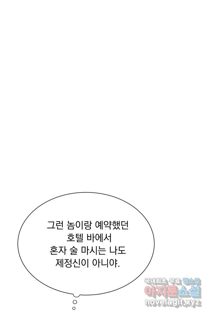 갑의 순정 1화 - 웹툰 이미지 107