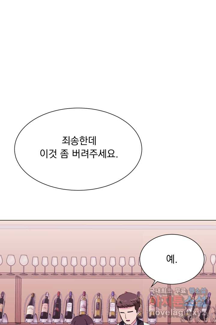 갑의 순정 1화 - 웹툰 이미지 115