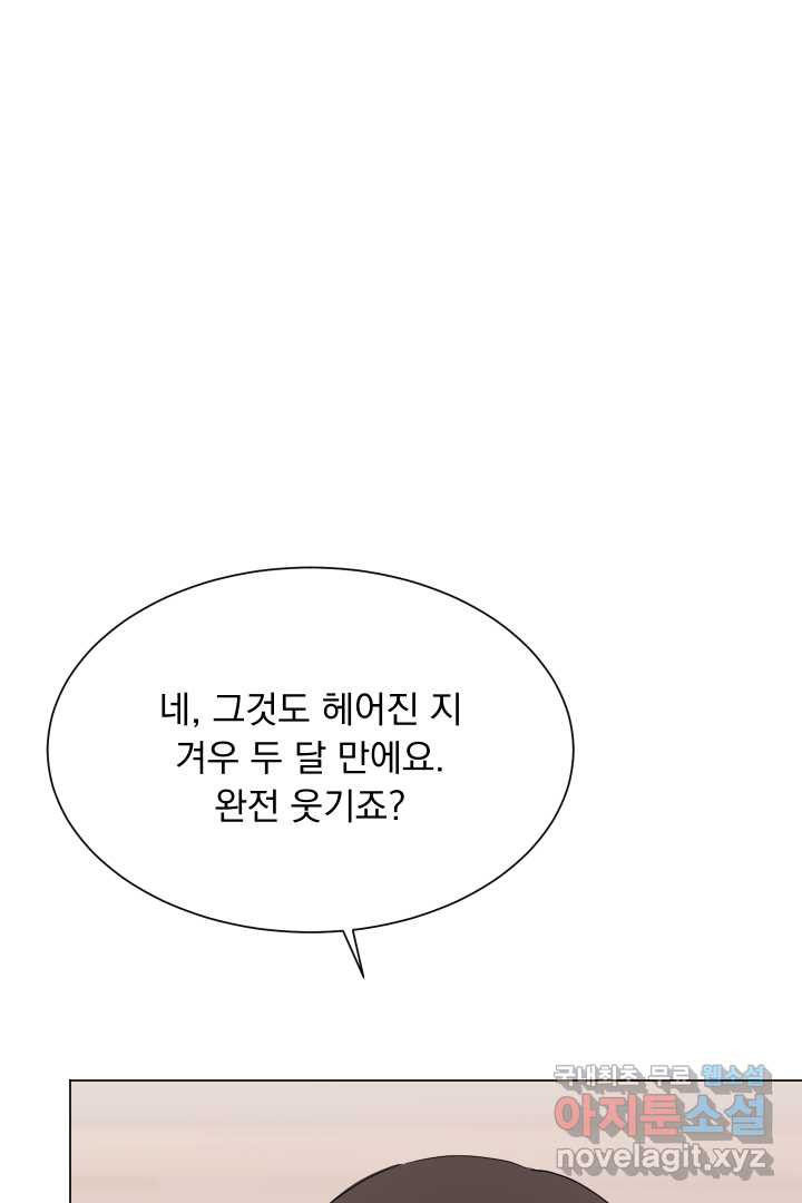 갑의 순정 1화 - 웹툰 이미지 146