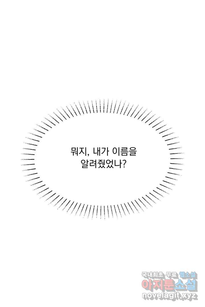 갑의 순정 1화 - 웹툰 이미지 158