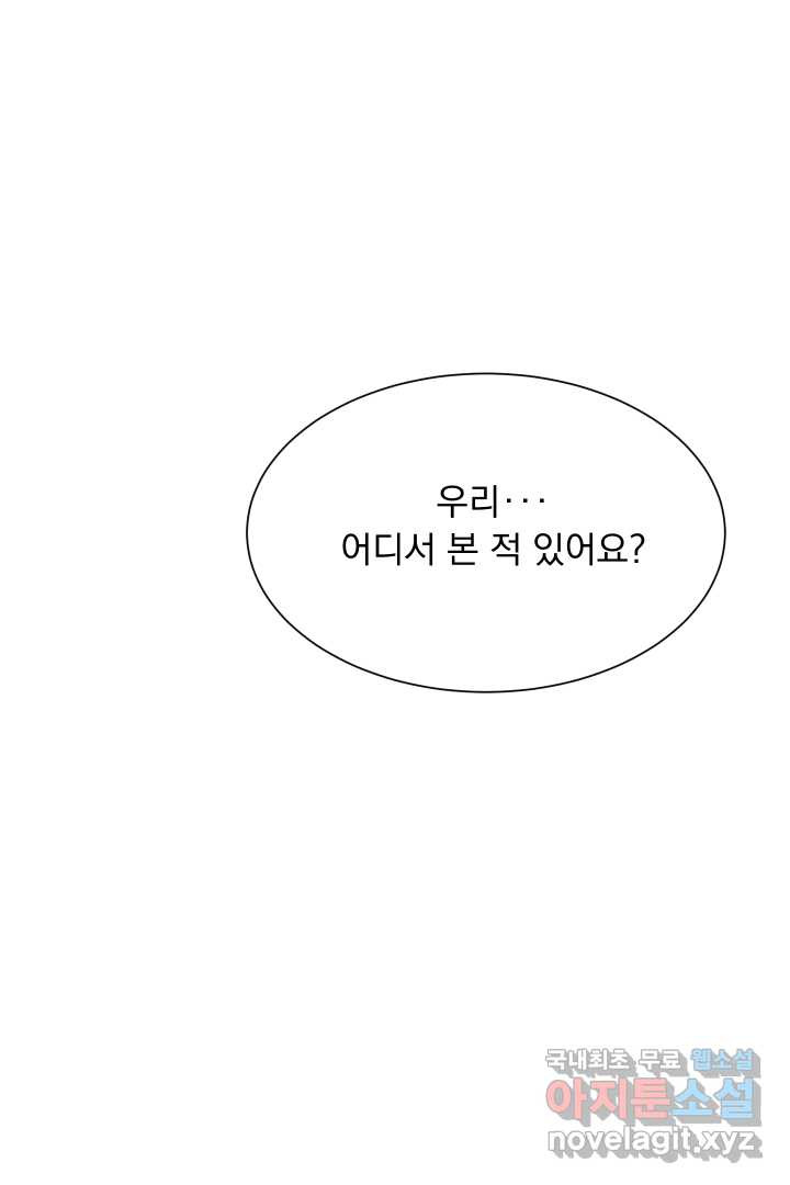 갑의 순정 1화 - 웹툰 이미지 172