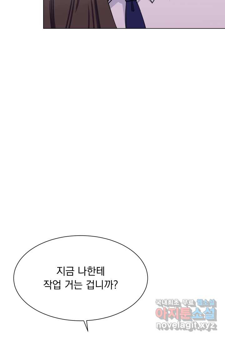 갑의 순정 1화 - 웹툰 이미지 175