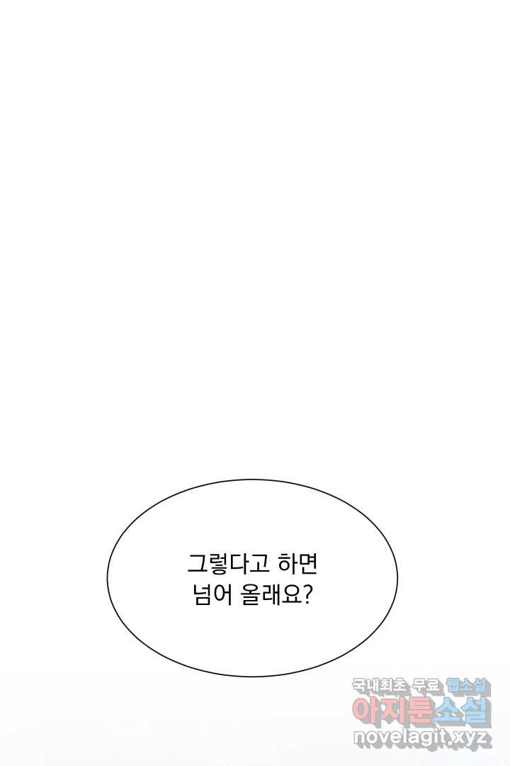 갑의 순정 1화 - 웹툰 이미지 178