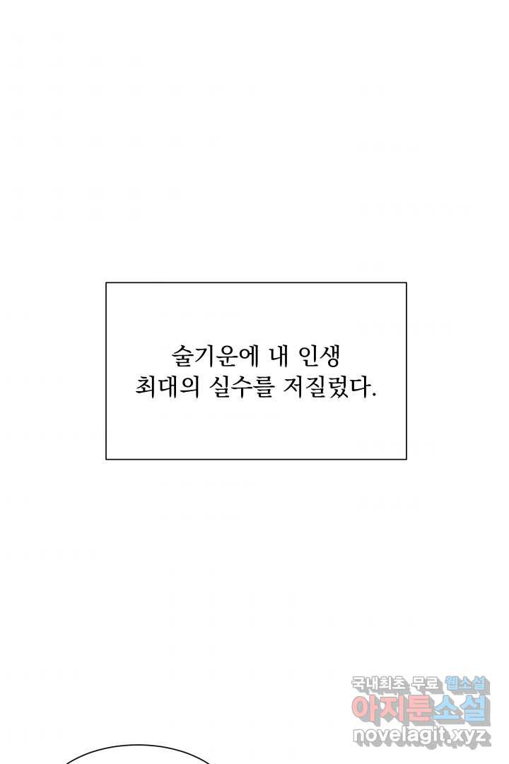 갑의 순정 2화 - 웹툰 이미지 3