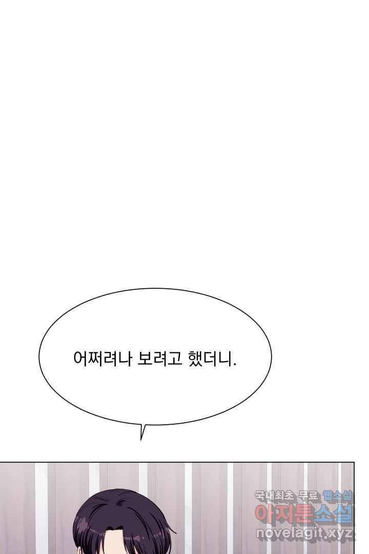 갑의 순정 2화 - 웹툰 이미지 36