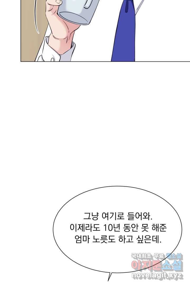 갑의 순정 2화 - 웹툰 이미지 51