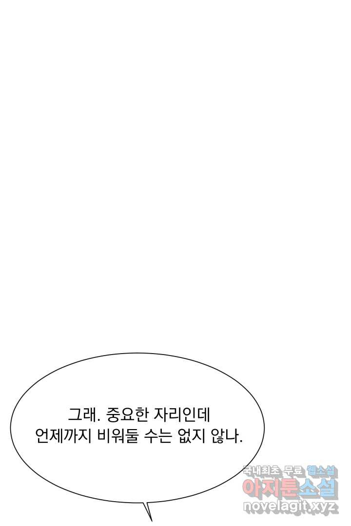 갑의 순정 2화 - 웹툰 이미지 66