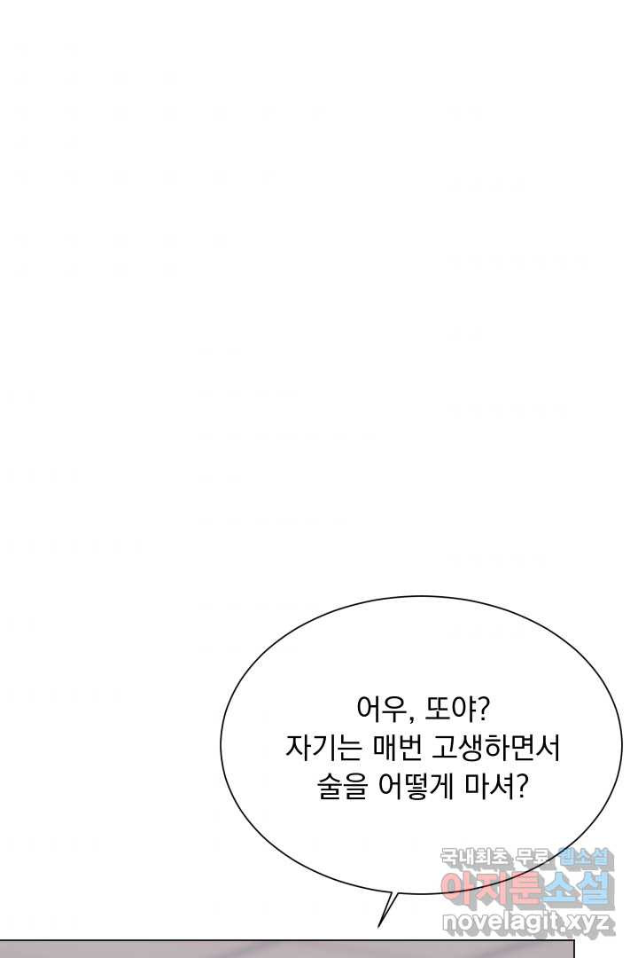 갑의 순정 2화 - 웹툰 이미지 84