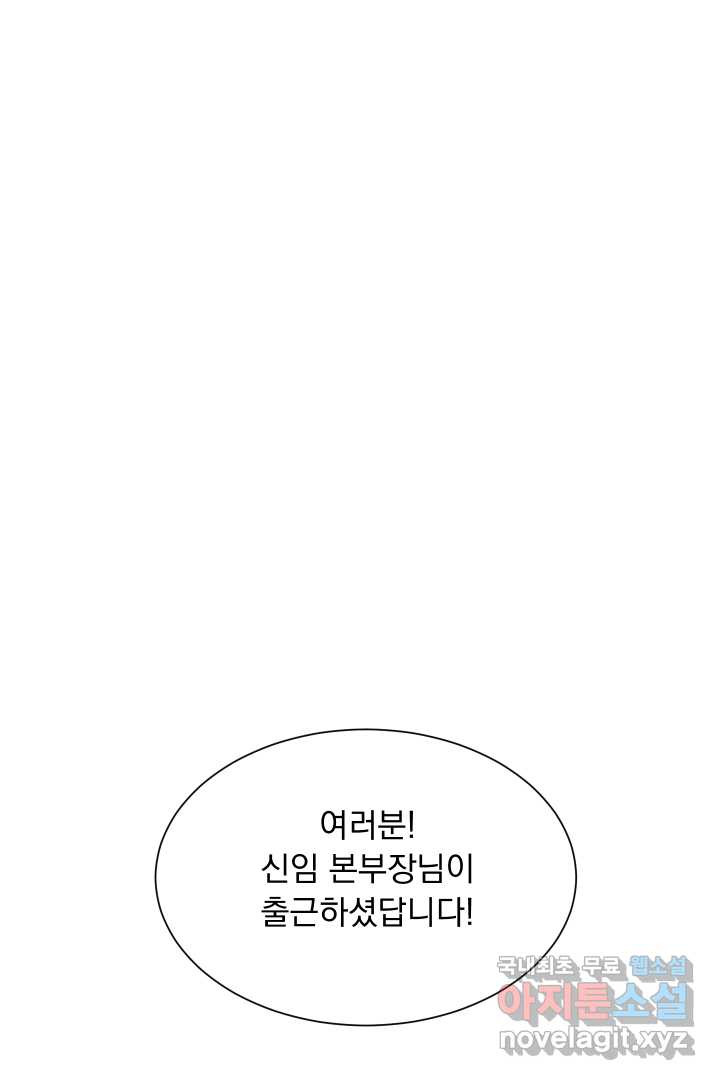 갑의 순정 2화 - 웹툰 이미지 96