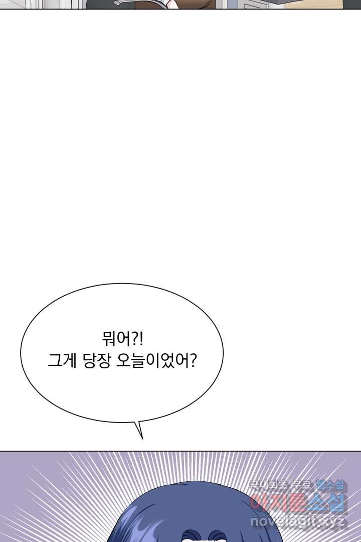 갑의 순정 2화 - 웹툰 이미지 99