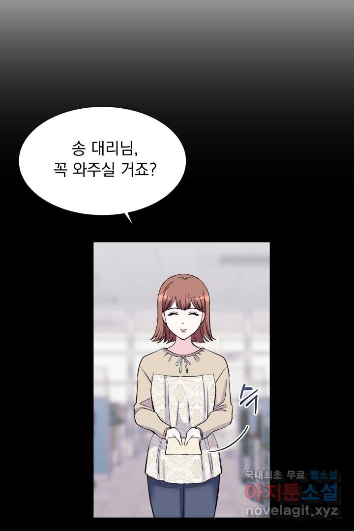 갑의 순정 2화 - 웹툰 이미지 108