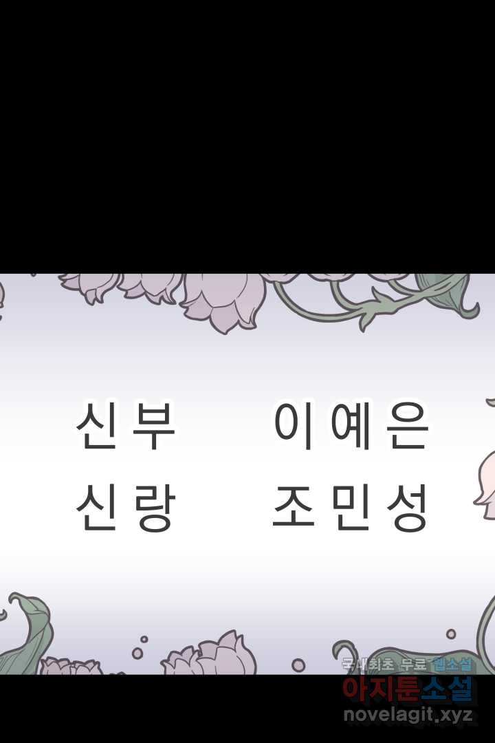 갑의 순정 2화 - 웹툰 이미지 109