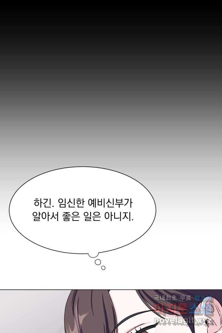 갑의 순정 2화 - 웹툰 이미지 110