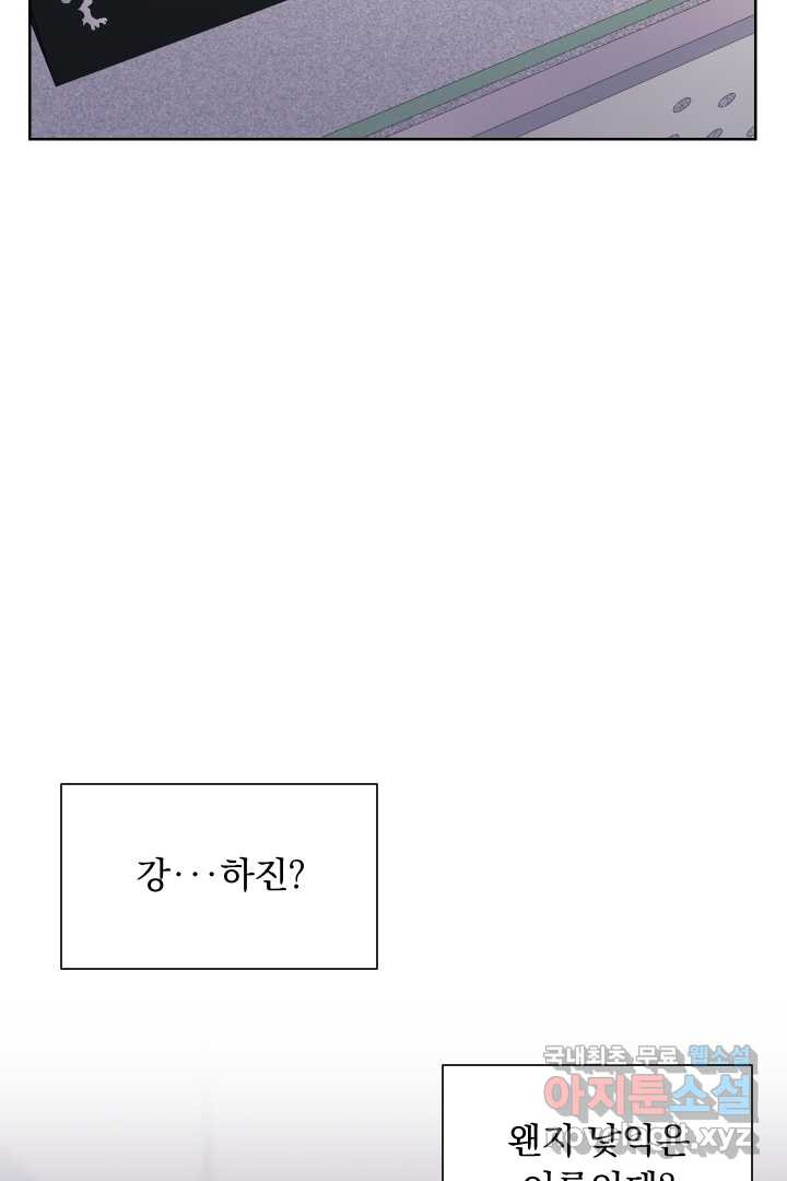 갑의 순정 3화 - 웹툰 이미지 37