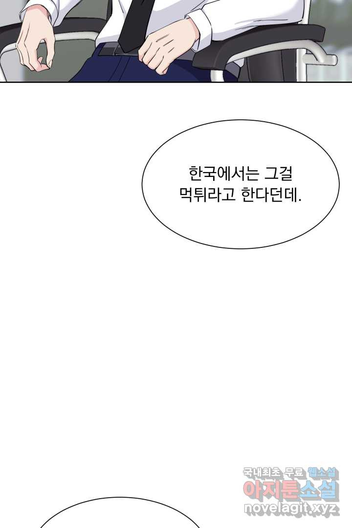 갑의 순정 3화 - 웹툰 이미지 49