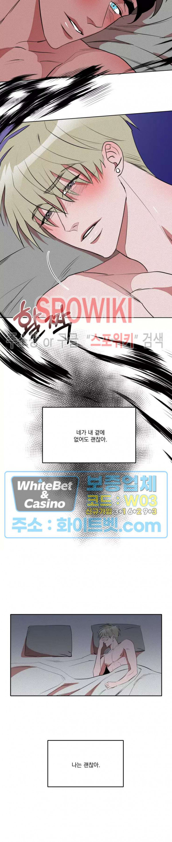 디어 마이 킬링 26화 - 웹툰 이미지 21