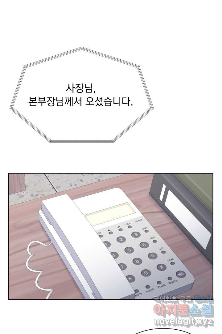 갑의 순정 4화 - 웹툰 이미지 48