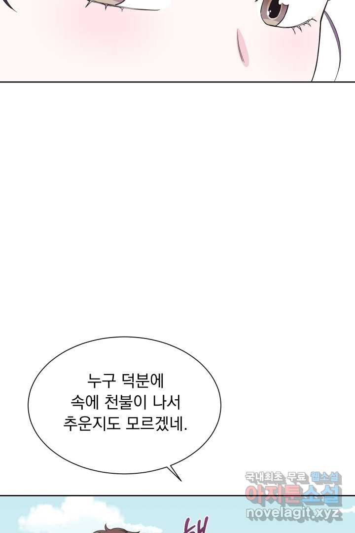 갑의 순정 4화 - 웹툰 이미지 86