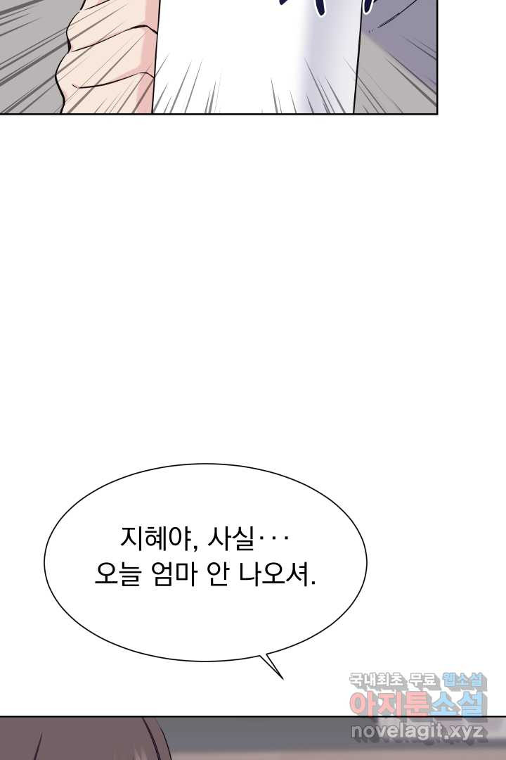 갑의 순정 5화 - 웹툰 이미지 18