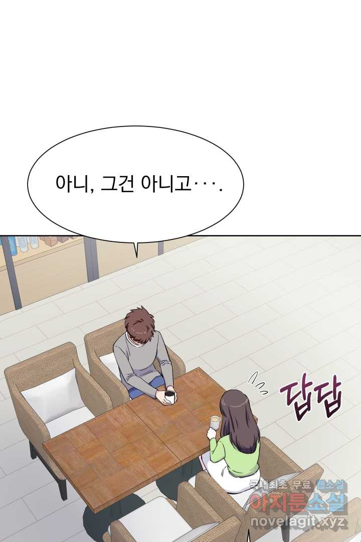 갑의 순정 5화 - 웹툰 이미지 22