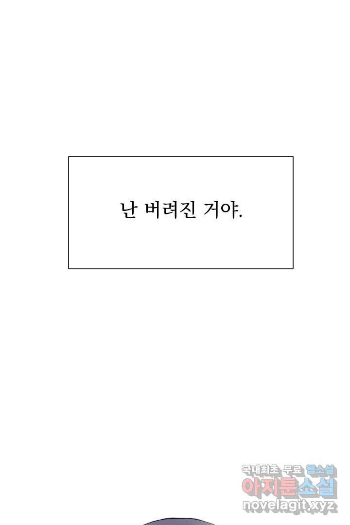 갑의 순정 5화 - 웹툰 이미지 52