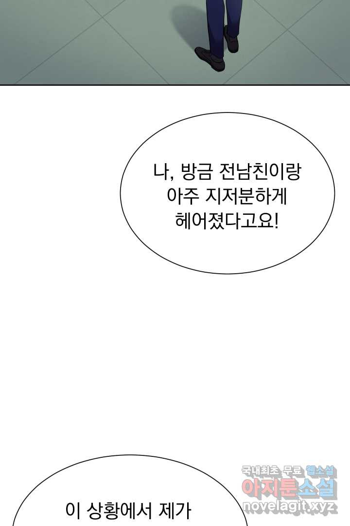 갑의 순정 6화 - 웹툰 이미지 9