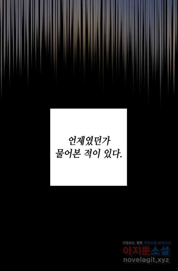 스폰테 데이 42화 - 웹툰 이미지 1