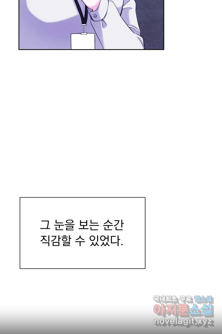 갑의 순정 6화 - 웹툰 이미지 40