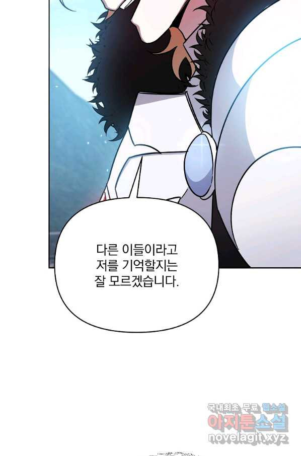 영웅 뽑기는 신중하게 42화 - 웹툰 이미지 23