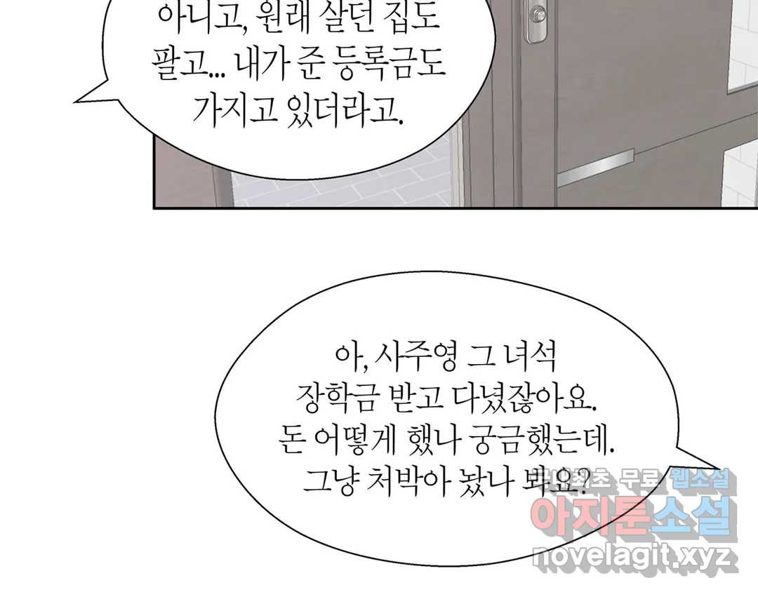 언포기버블 65화 - 웹툰 이미지 15