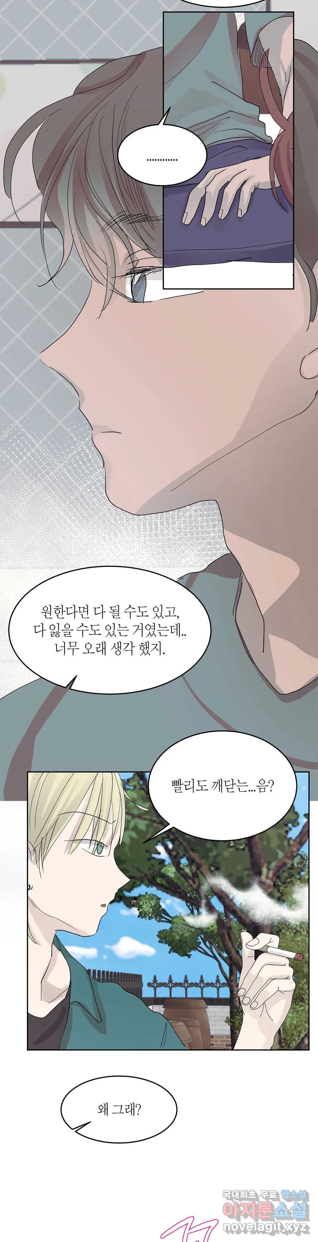 언포기버블 65화 - 웹툰 이미지 21