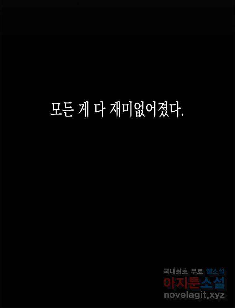 너를 만나다 100화 - 웹툰 이미지 16