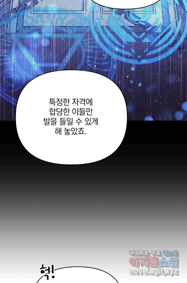 영웅 뽑기는 신중하게 42화 - 웹툰 이미지 60