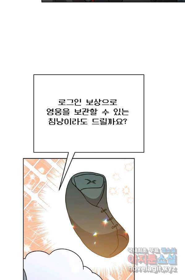 영웅 뽑기는 신중하게 42화 - 웹툰 이미지 79