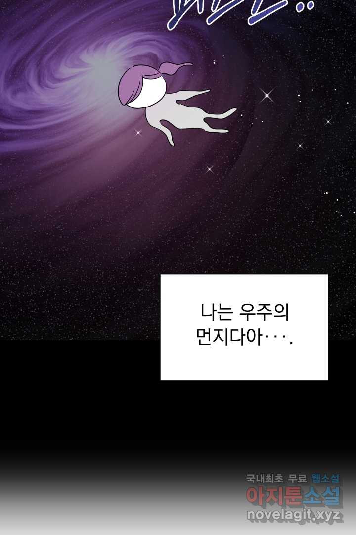 갑의 순정 7화 - 웹툰 이미지 87