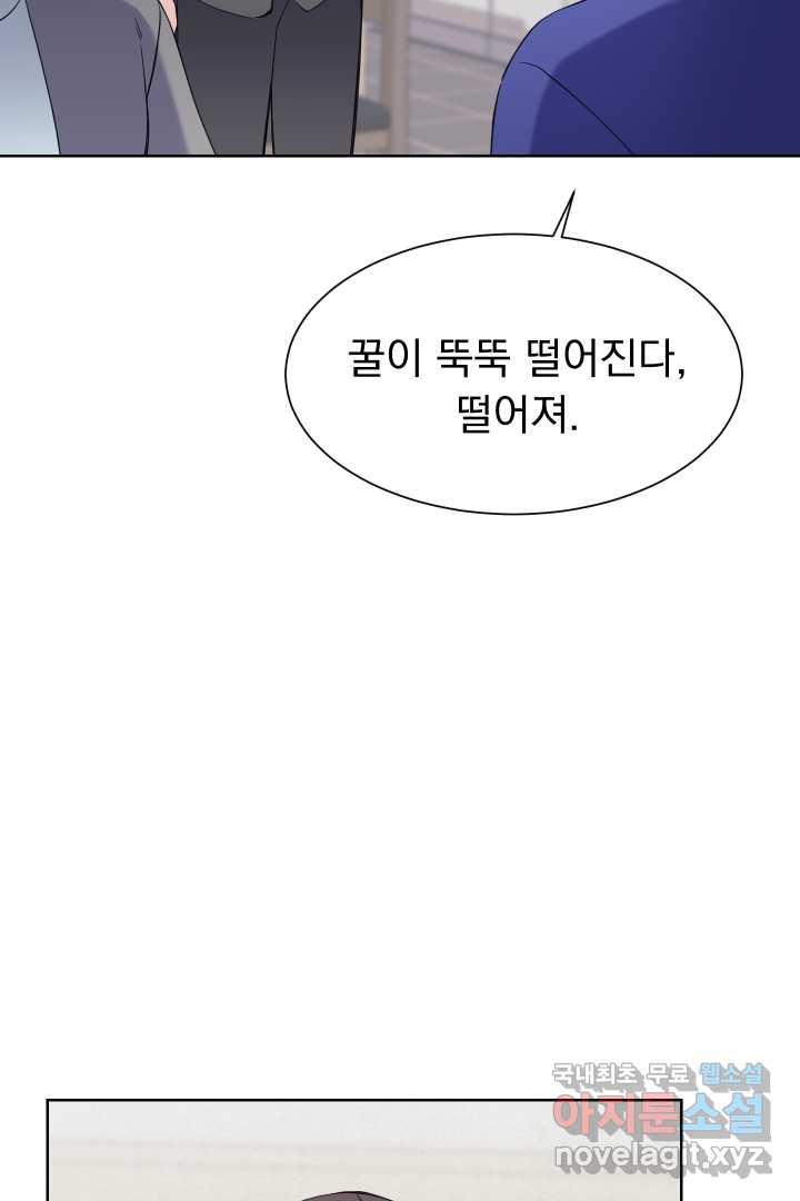 갑의 순정 8화 - 웹툰 이미지 32