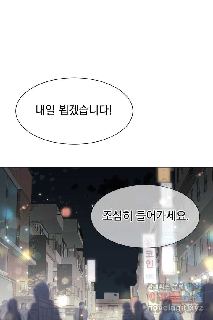 갑의 순정 8화 - 웹툰 이미지 58