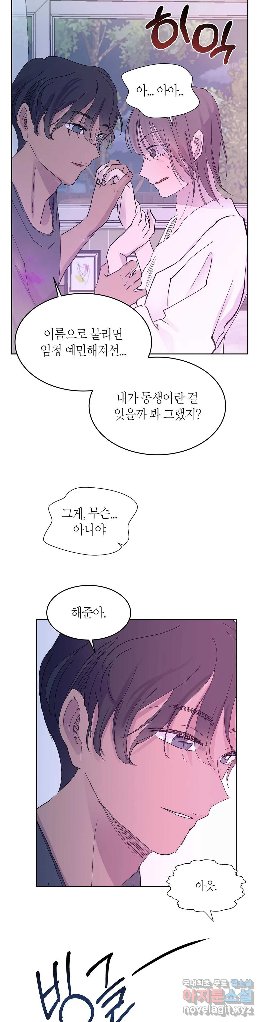 언포기버블 66화 - 웹툰 이미지 6