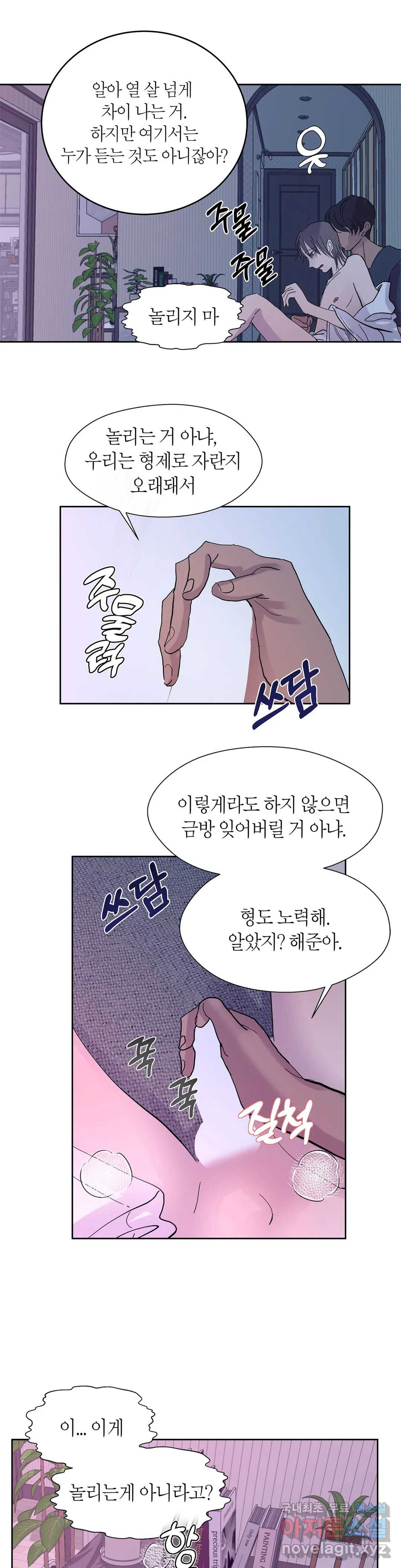 언포기버블 66화 - 웹툰 이미지 9