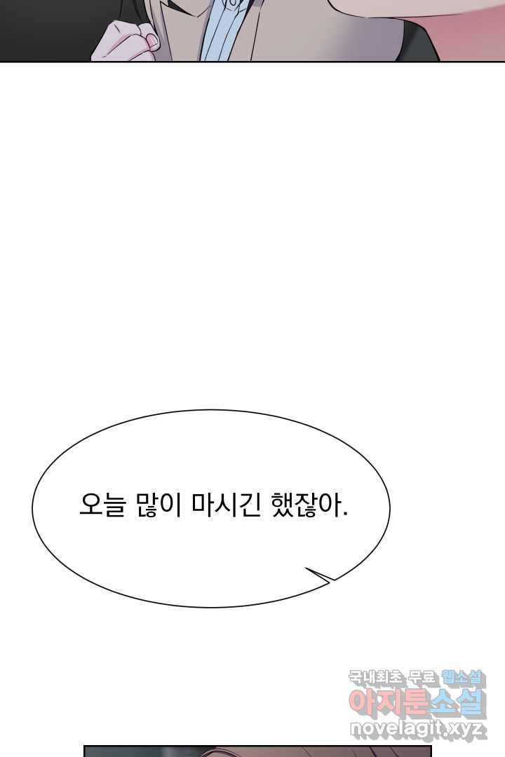 갑의 순정 9화 - 웹툰 이미지 10